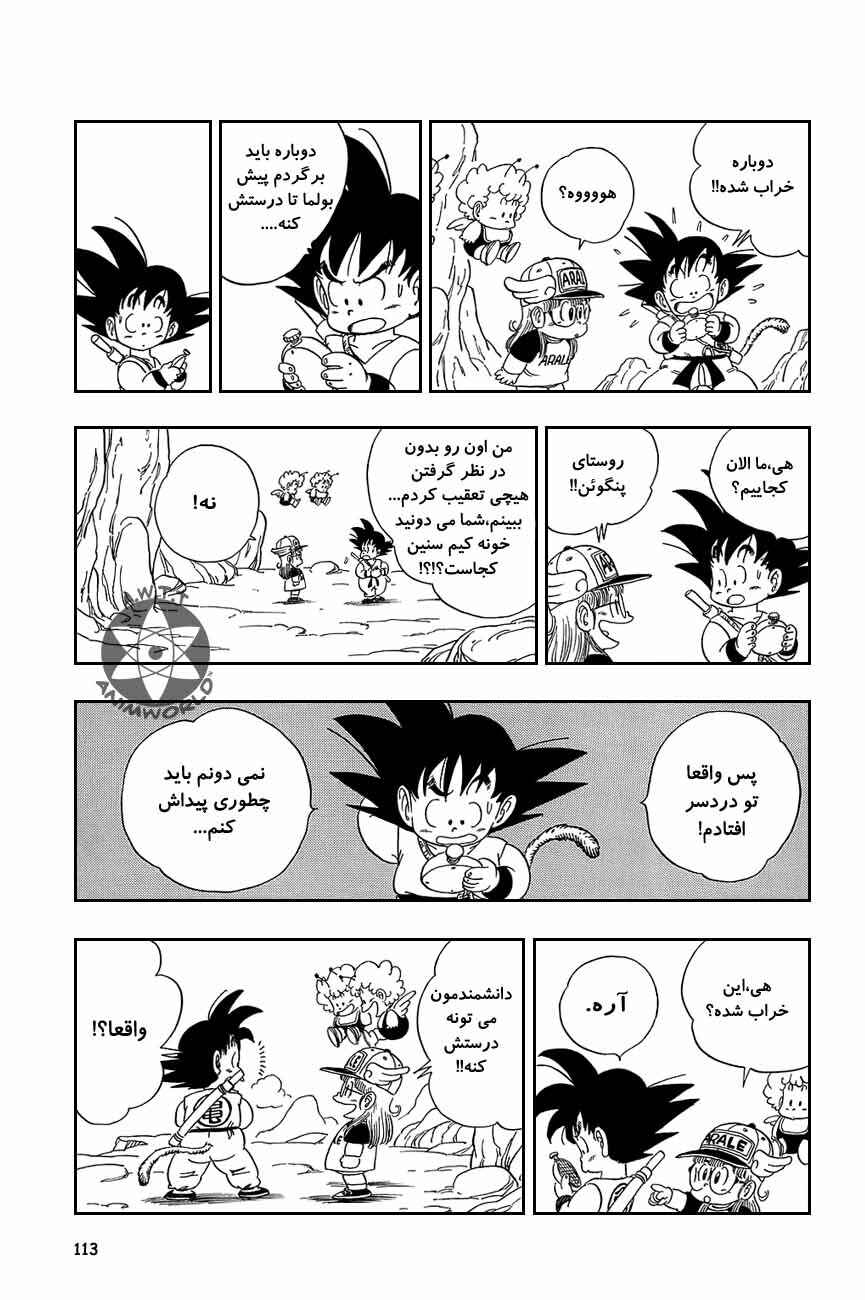 Chapter 82 - Page 10