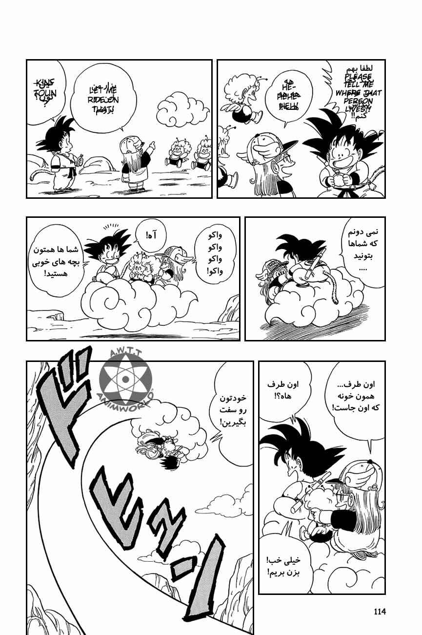 Chapter 82 - Page 11