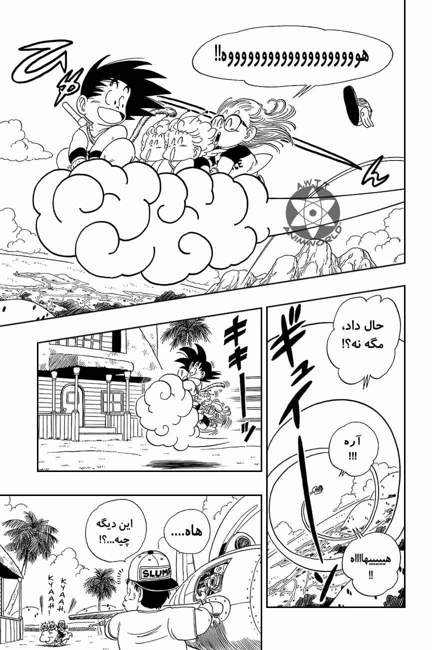 Chapter 82 - Page 12