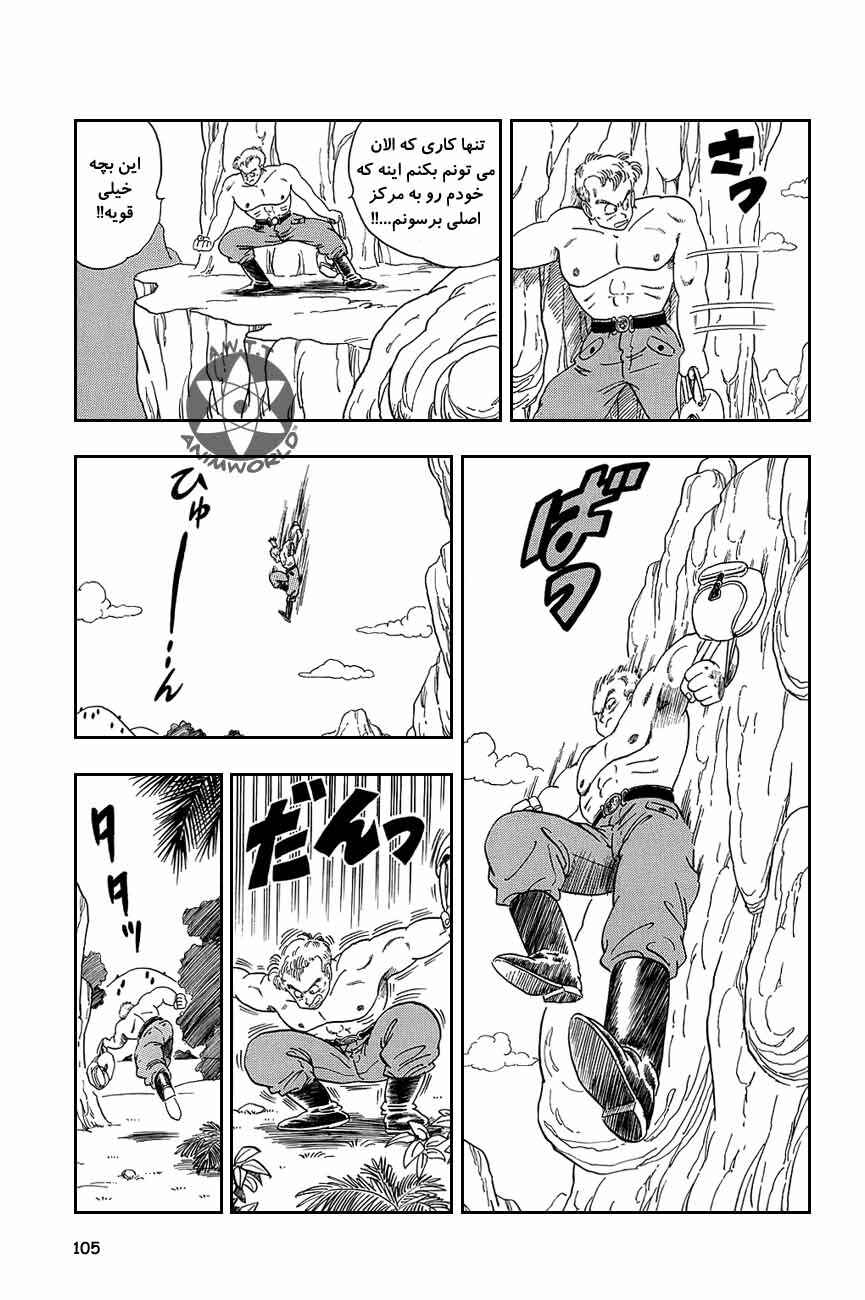 Chapter 82 - Page 2