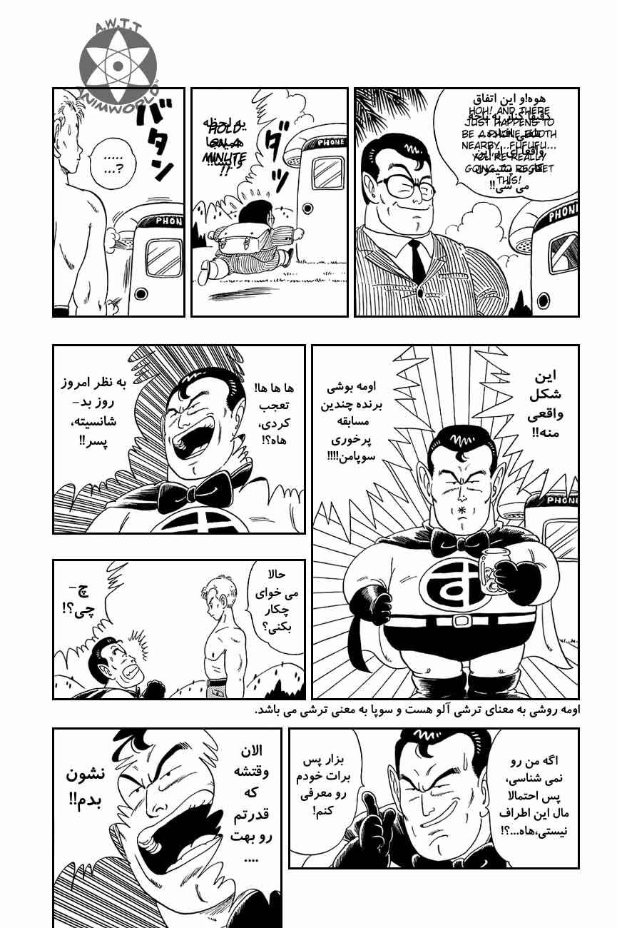 Chapter 82 - Page 6