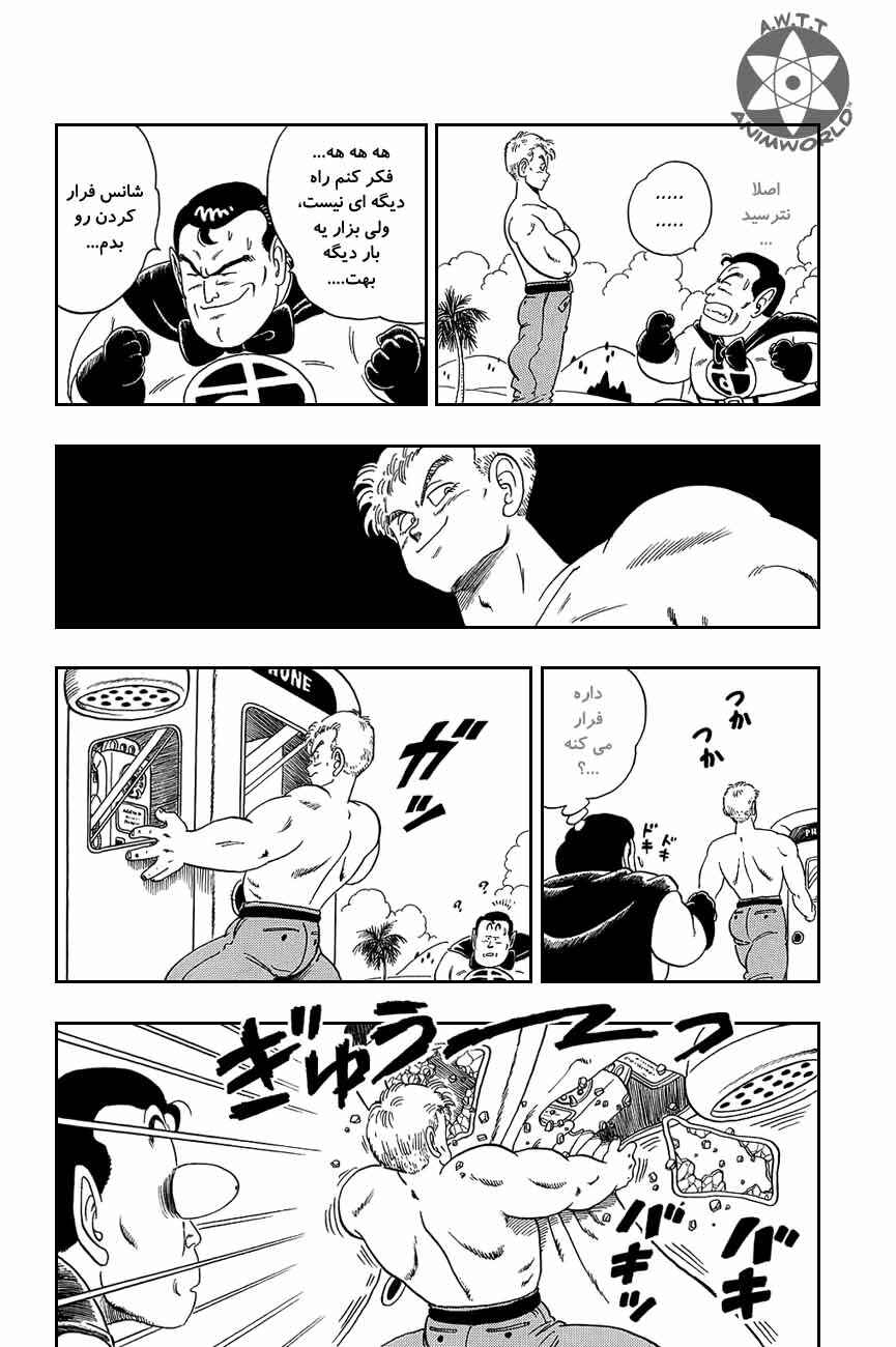Chapter 82 - Page 7
