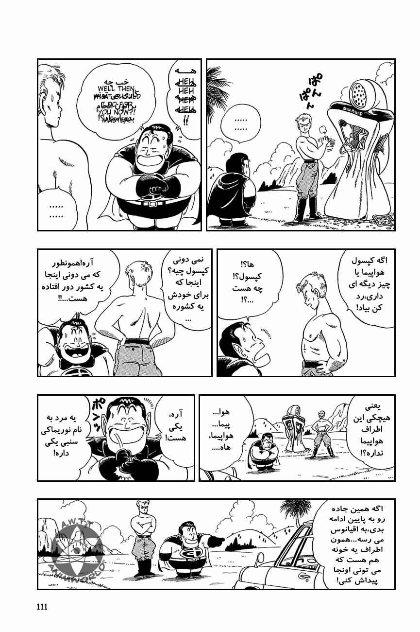 Chapter 82 - Page 8