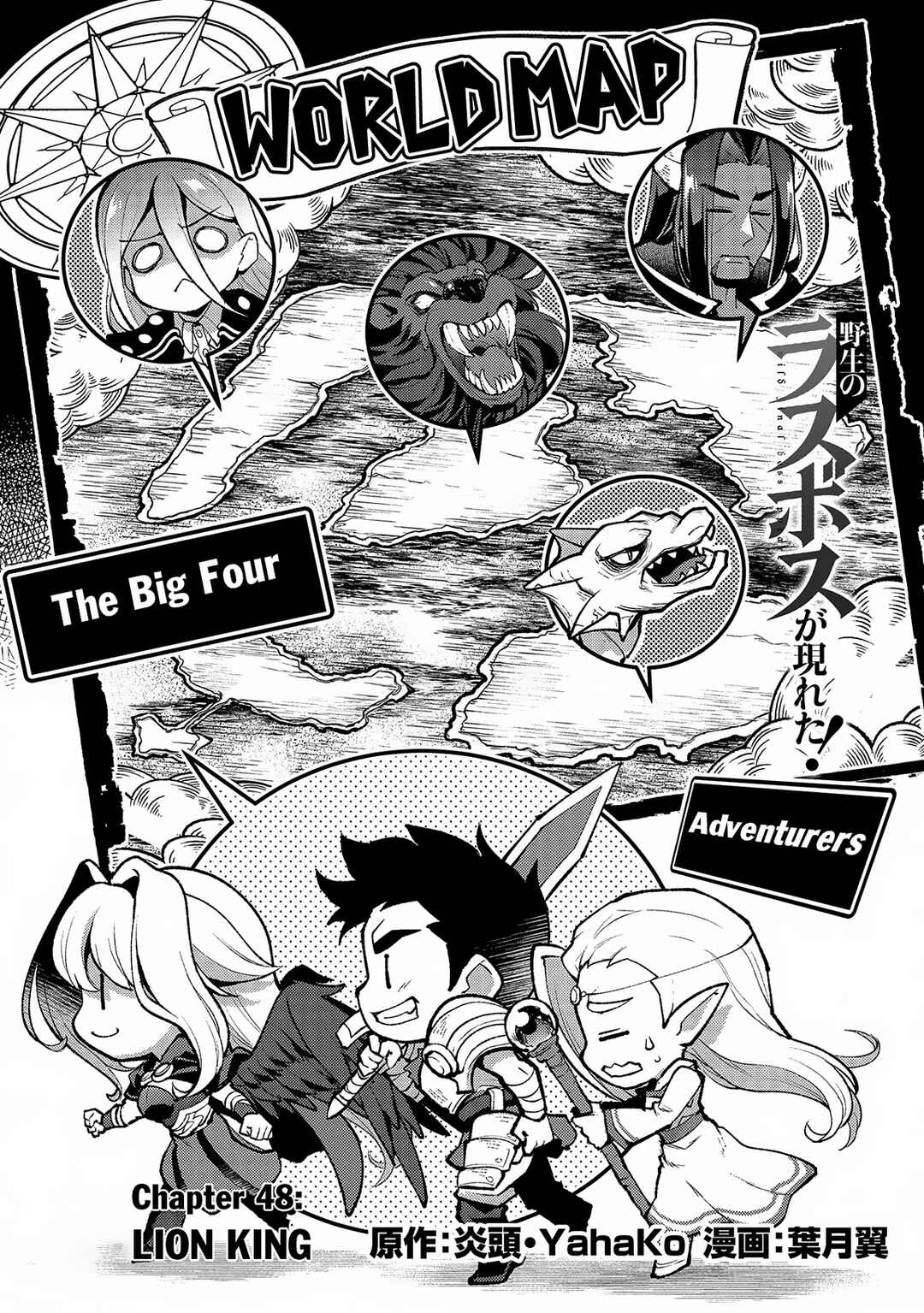 Chapter 48.1 - Page 4