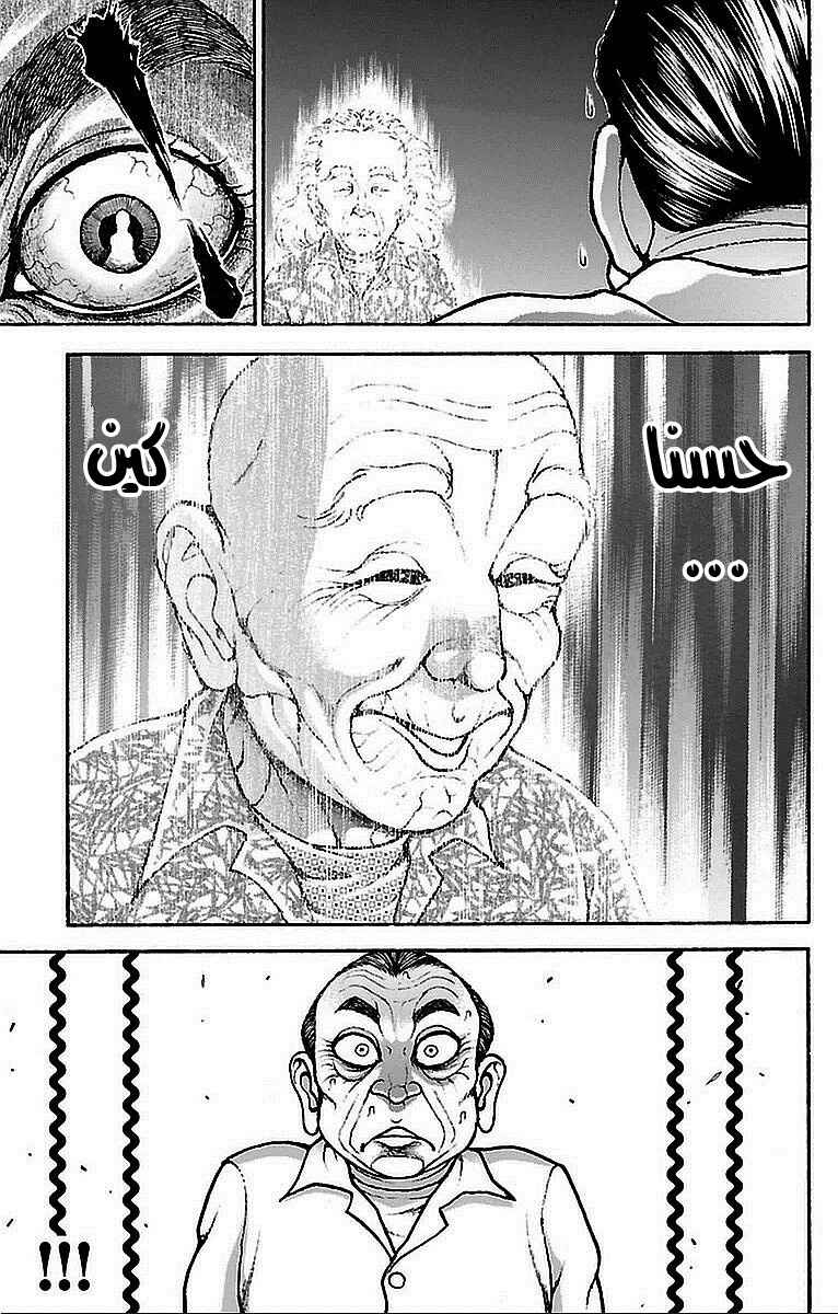 Chapter 14 - Page 12