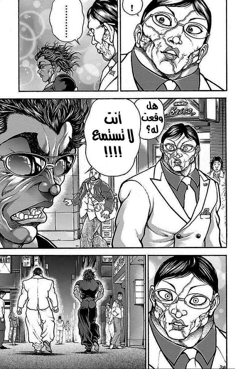 Chapter 14 - Page 19
