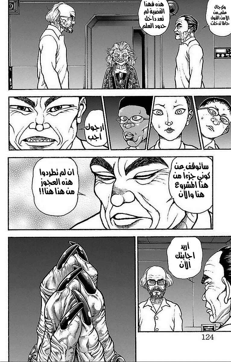 Chapter 14 - Page 5