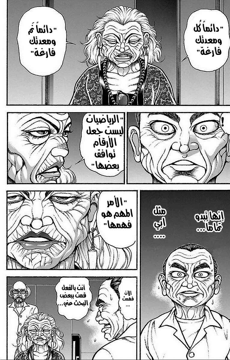 Chapter 14 - Page 9