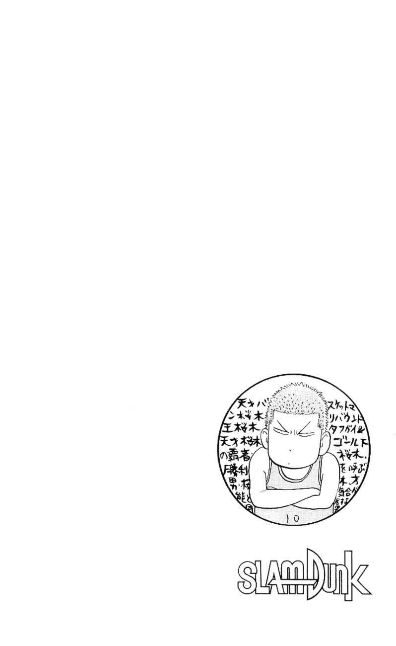 Chapter 228 - Page 20