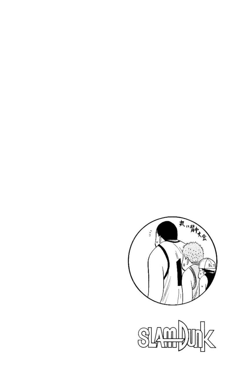 Chapter 228 - Page 21