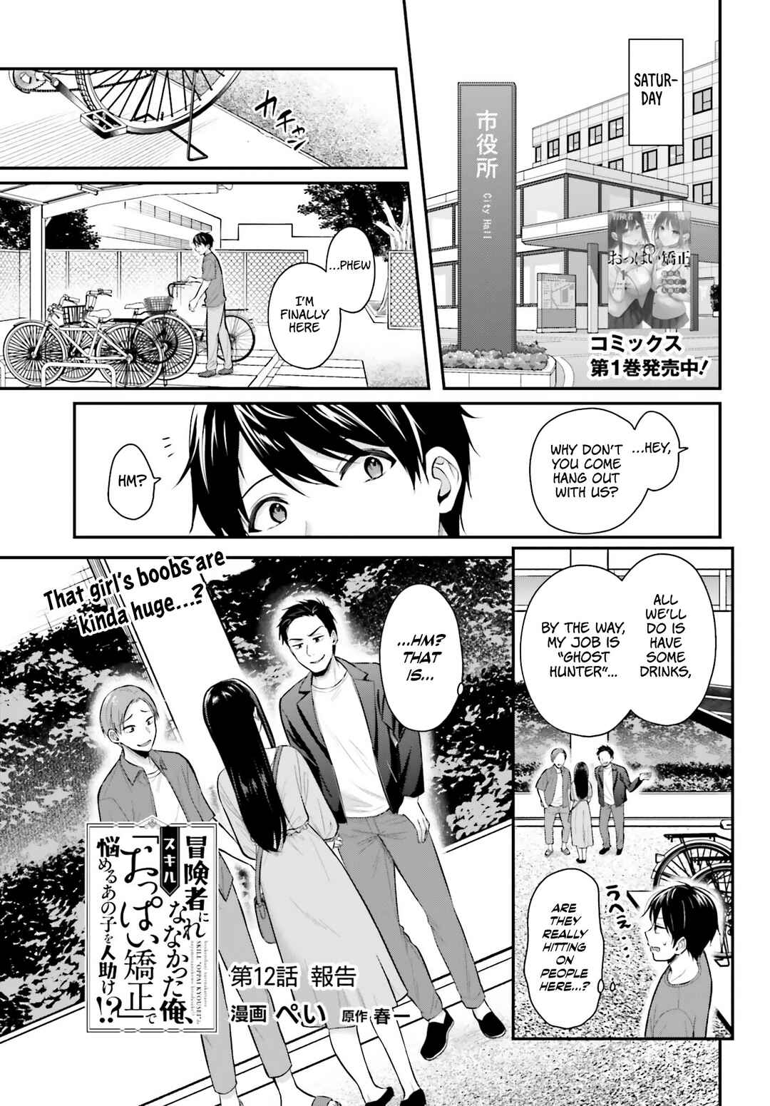 Chapter 12 - Page 3