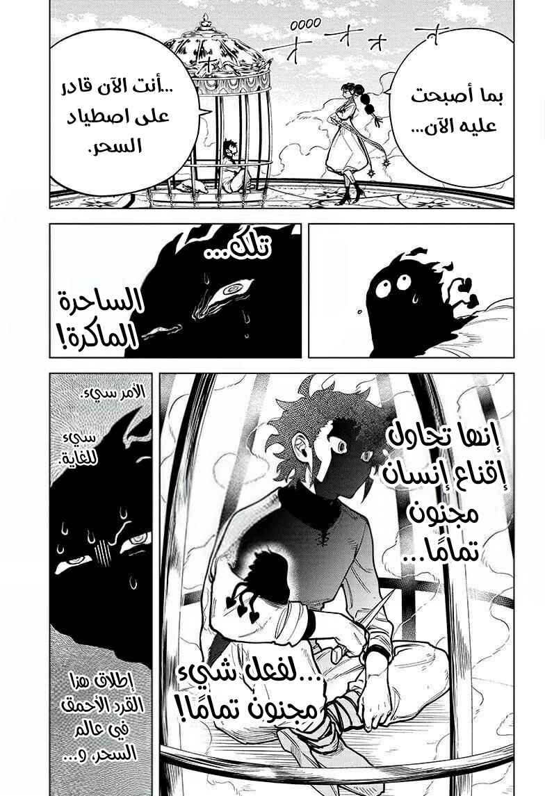 Chapter 2 - Page 17