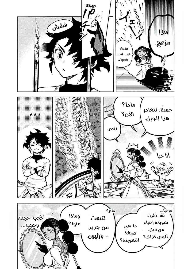 Chapter 2 - Page 19