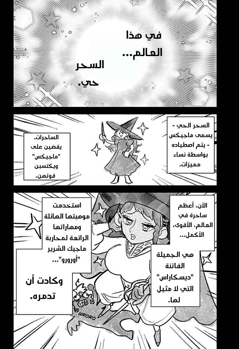 Chapter 2 - Page 2
