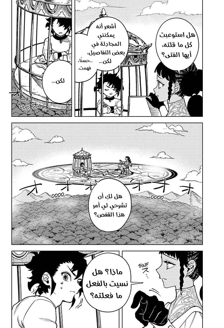 Chapter 2 - Page 4