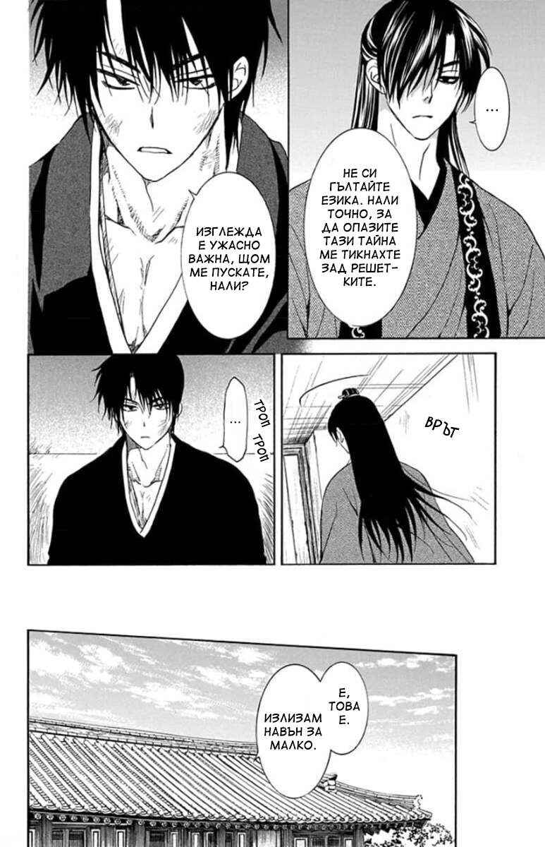 Chapter 206 - Page 10