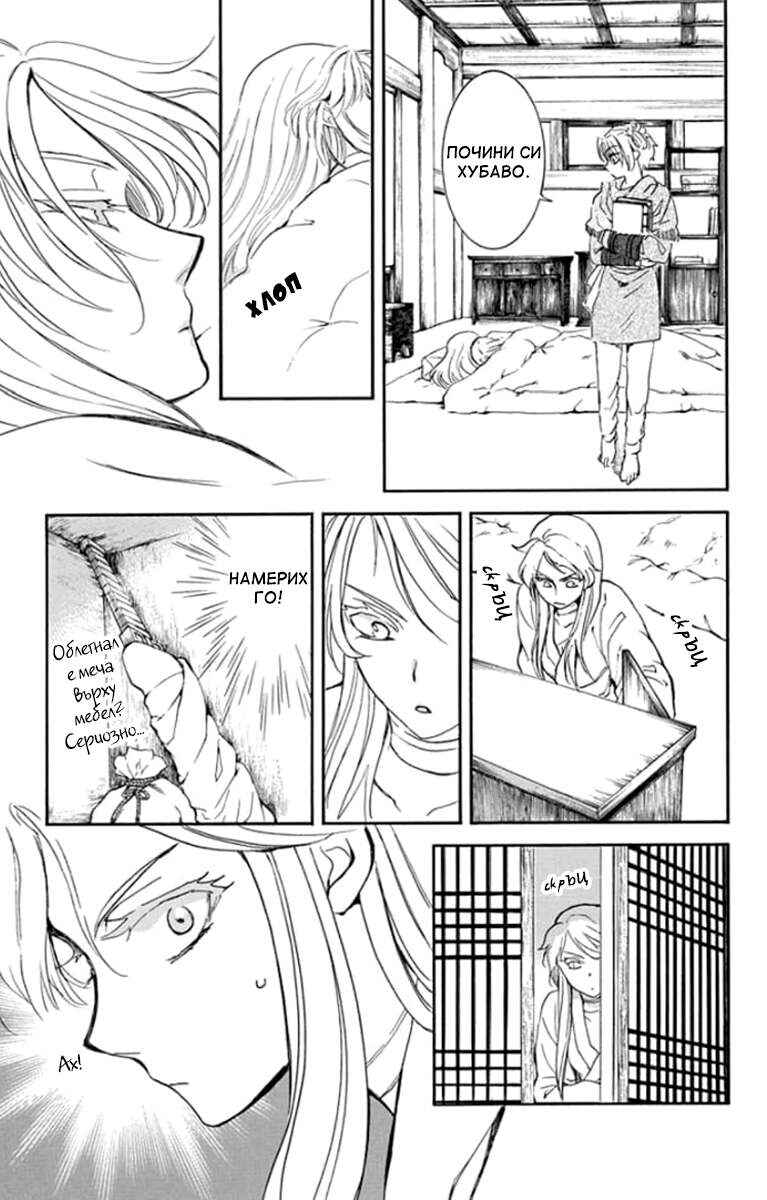 Chapter 206 - Page 11