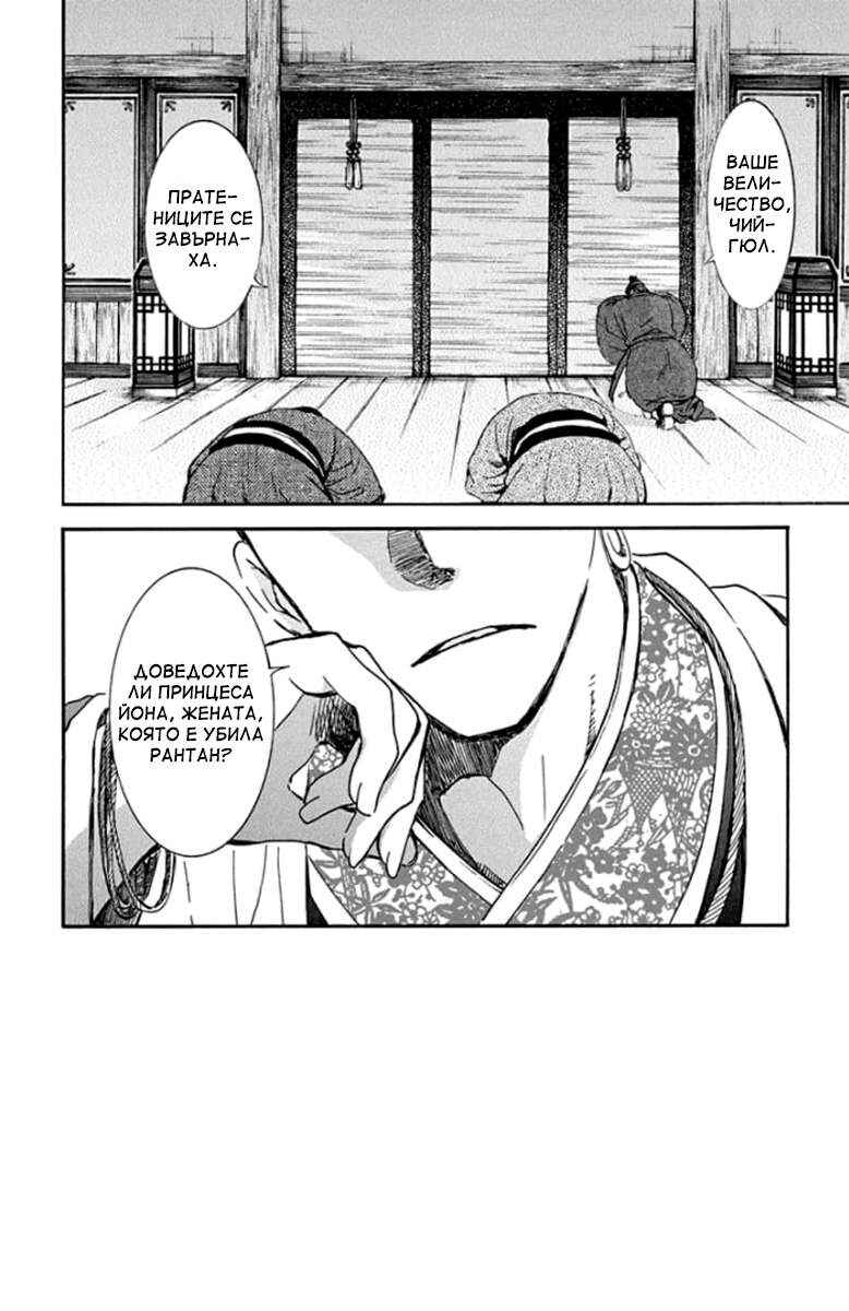 Chapter 206 - Page 2
