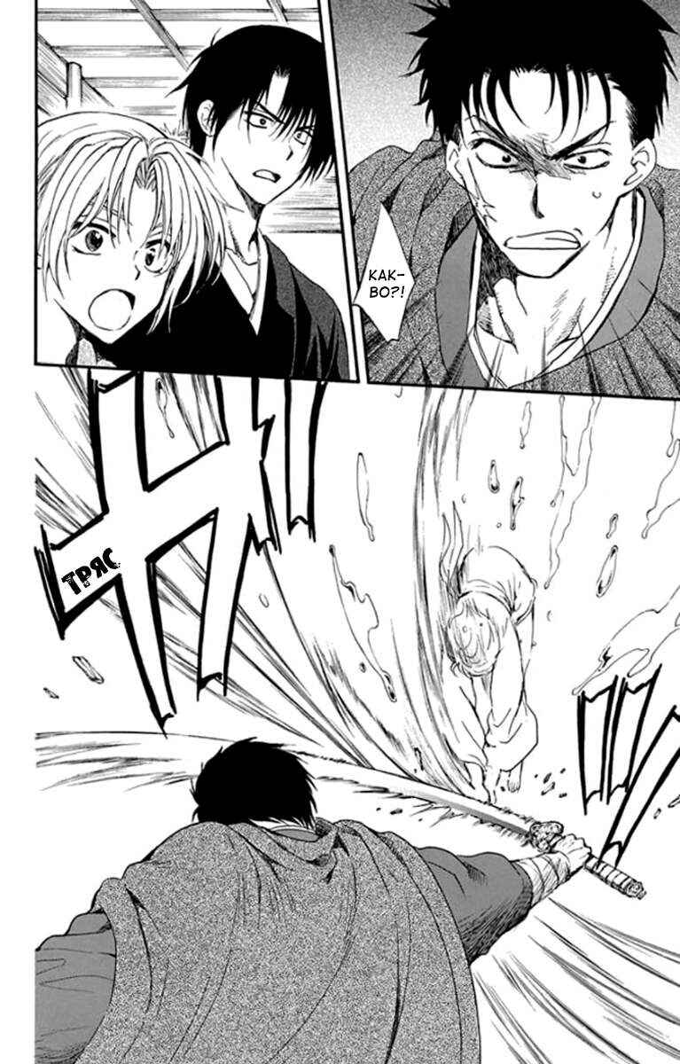 Chapter 206 - Page 22