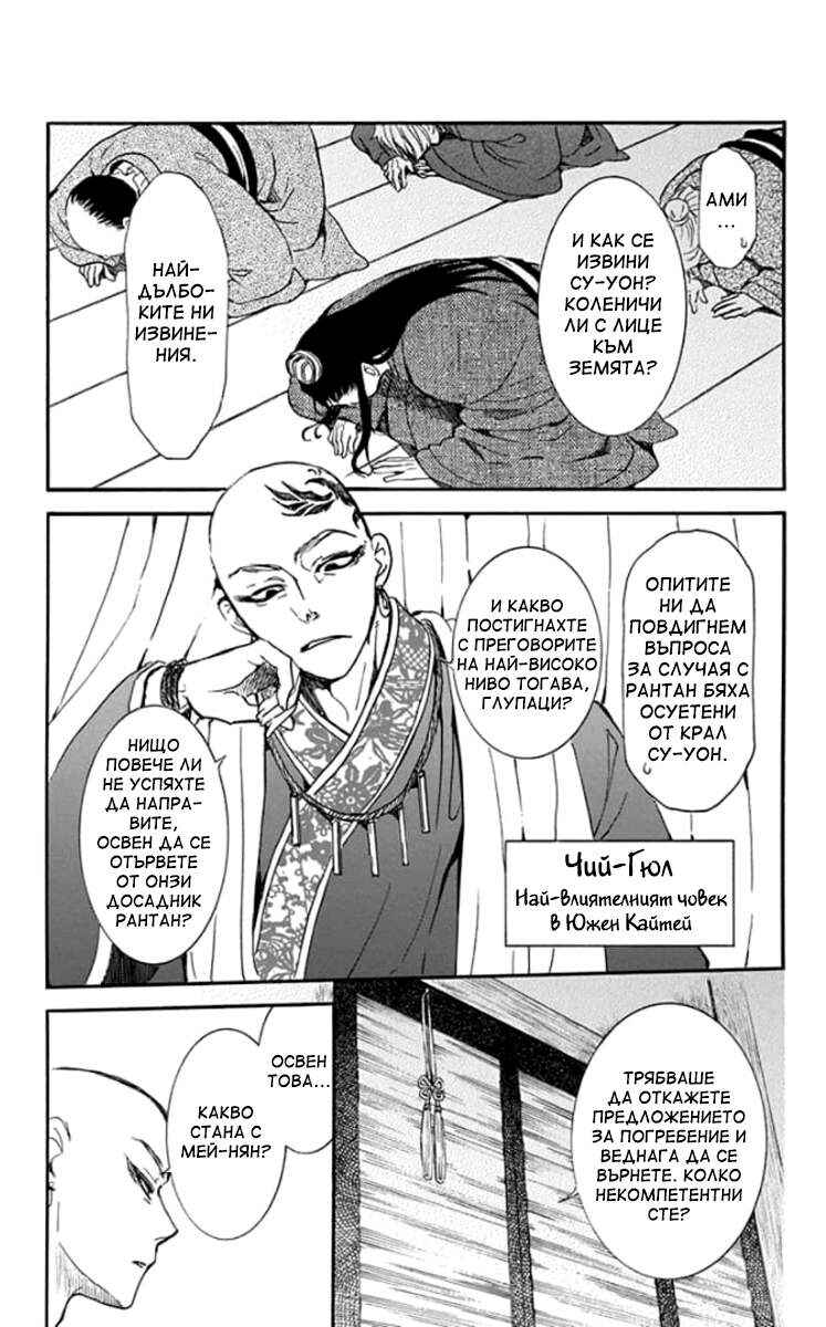 Chapter 206 - Page 3