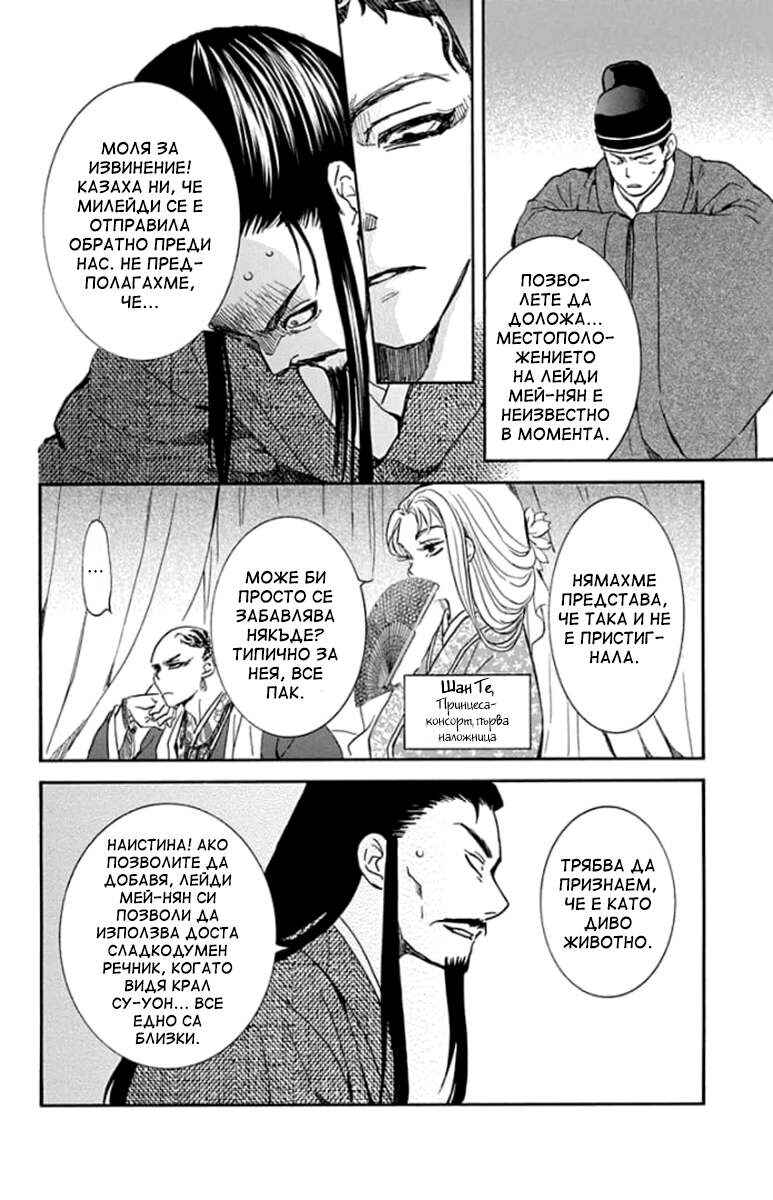 Chapter 206 - Page 4