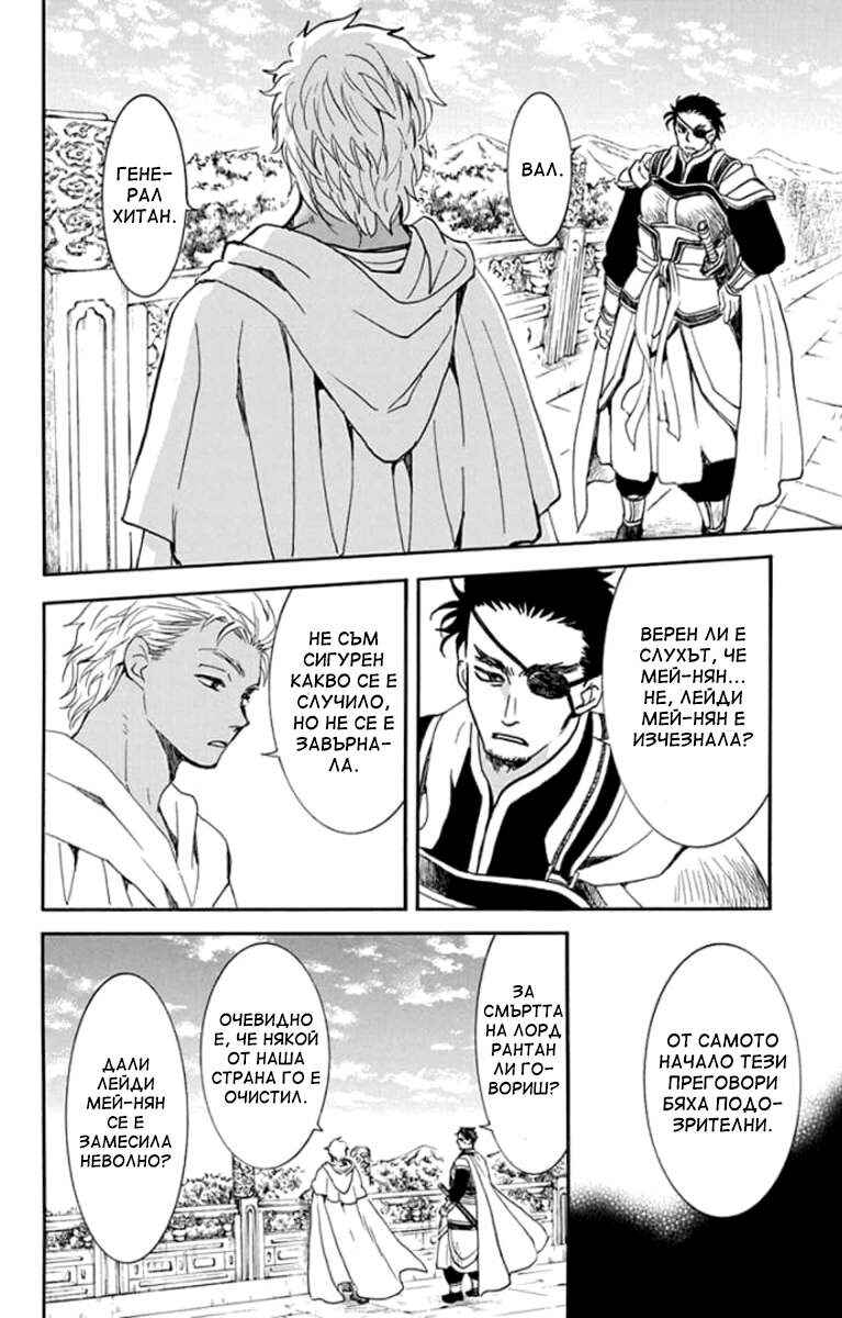 Chapter 206 - Page 6