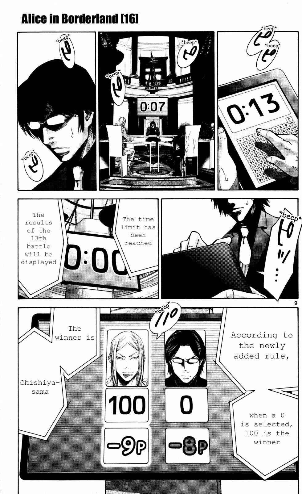 Chapter 51.5 - Page 9