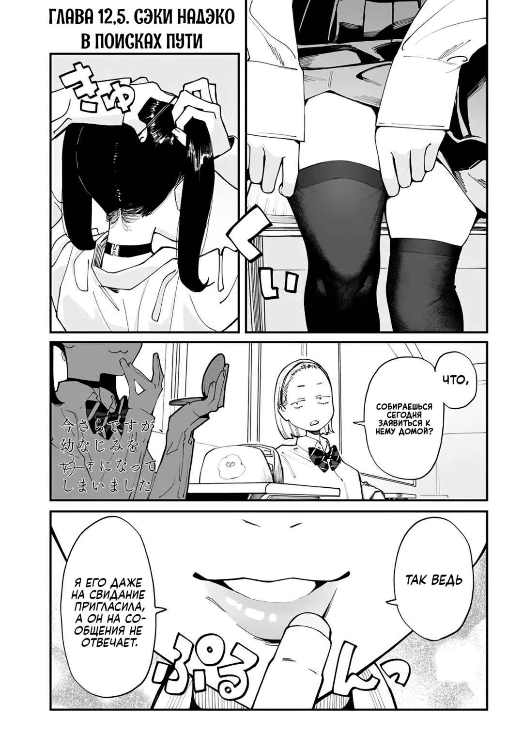 Chapter 12.5 - Page 1