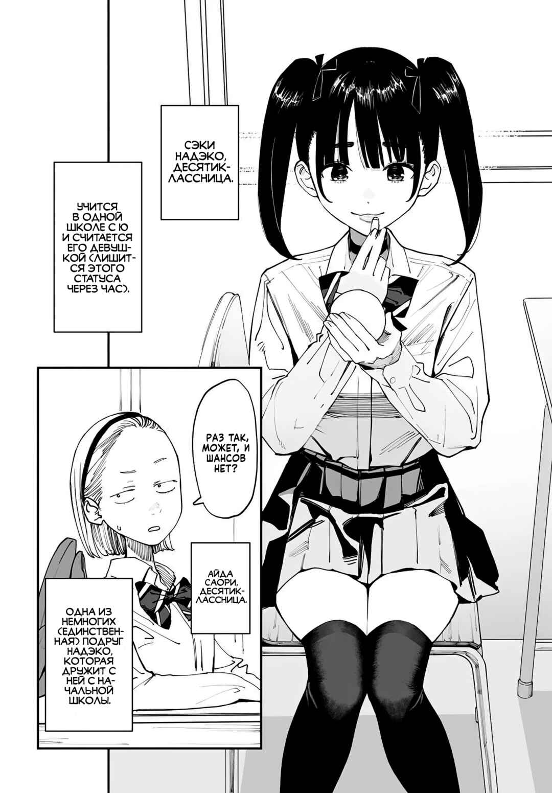 Chapter 12.5 - Page 2