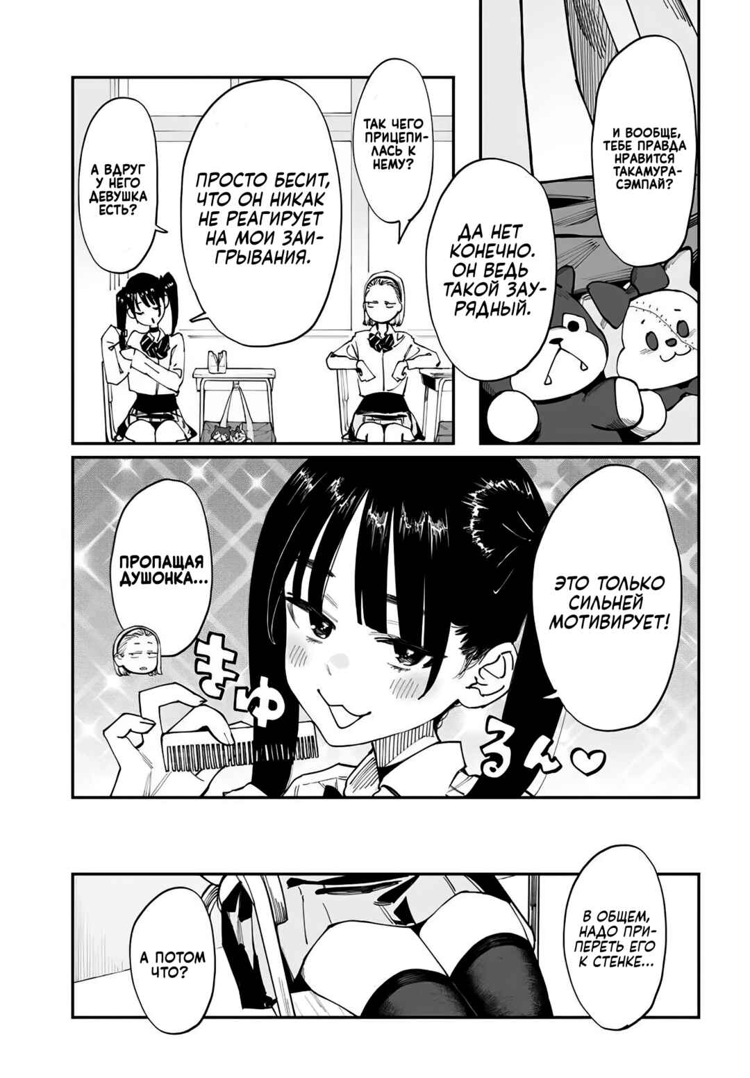 Chapter 12.5 - Page 3