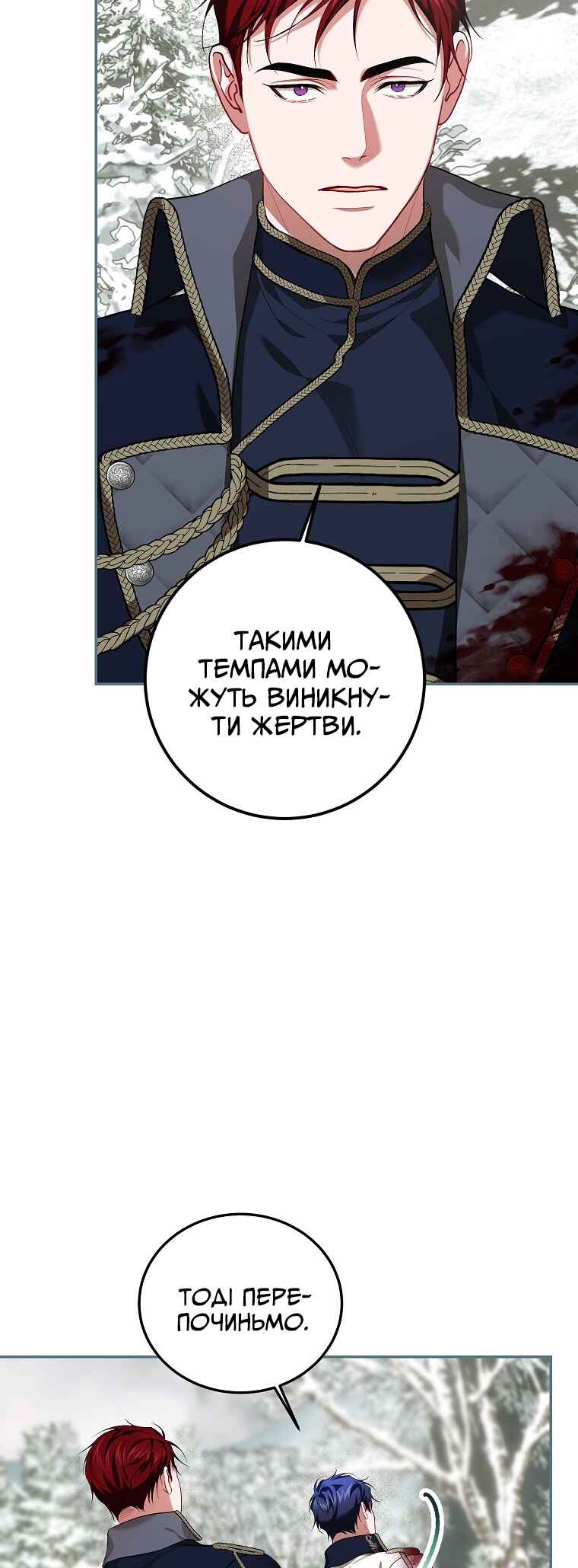 Chapter 64 - Page 33
