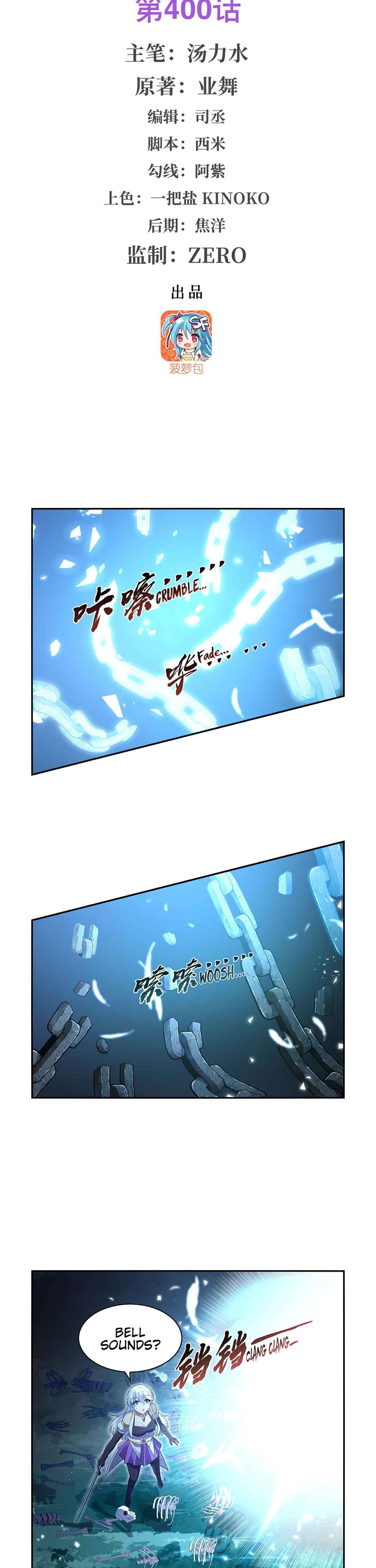 Chapter 400 - Page 2