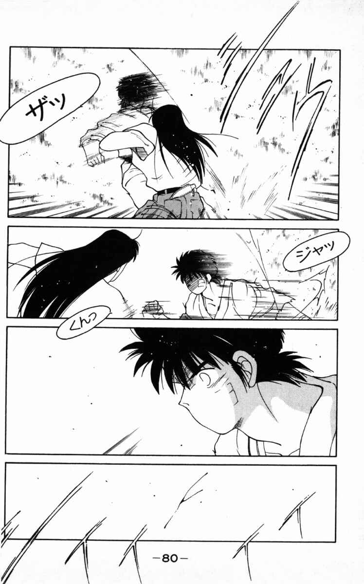 Chapter 65 - Page 18