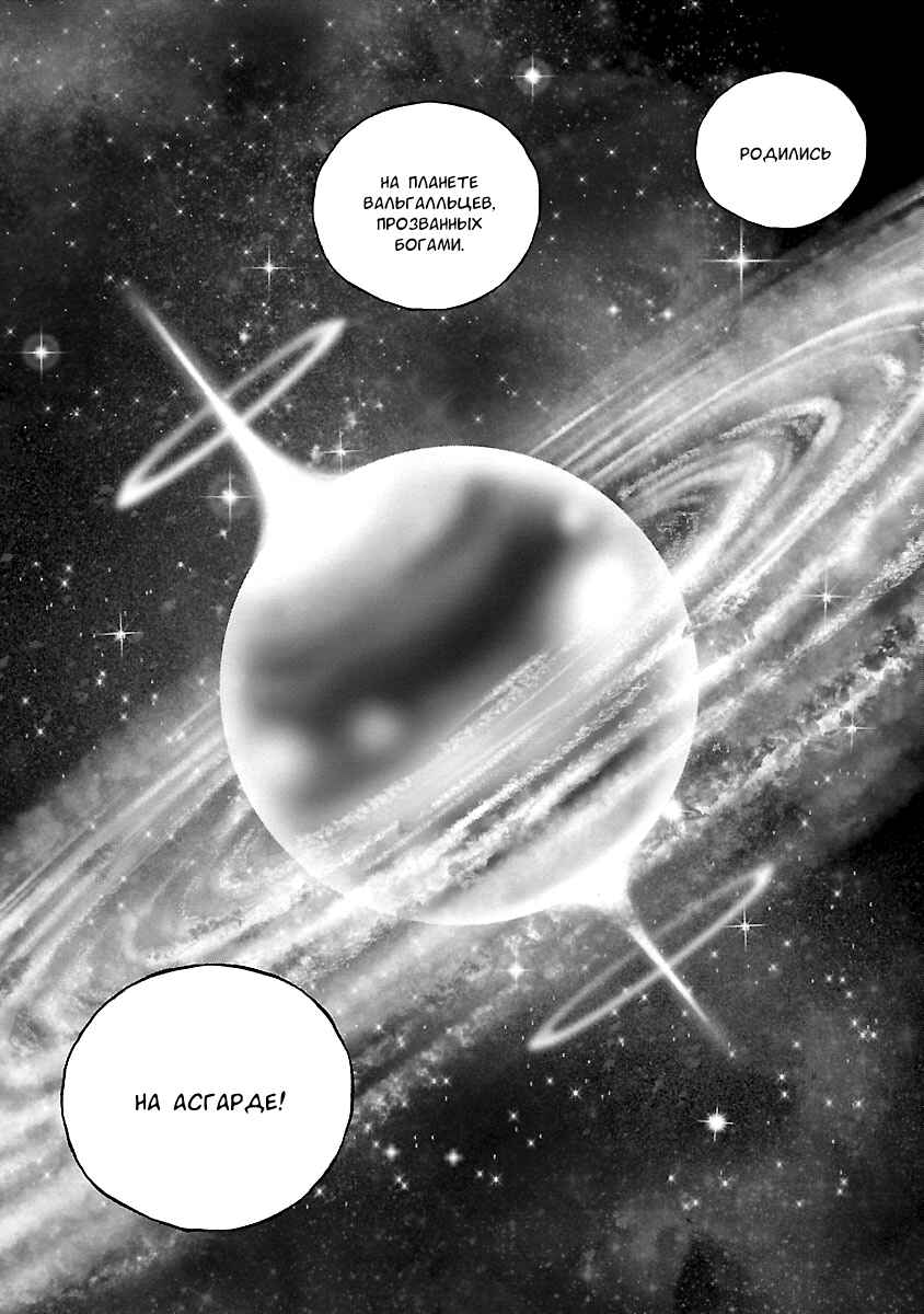 Chapter 19 - Page 12