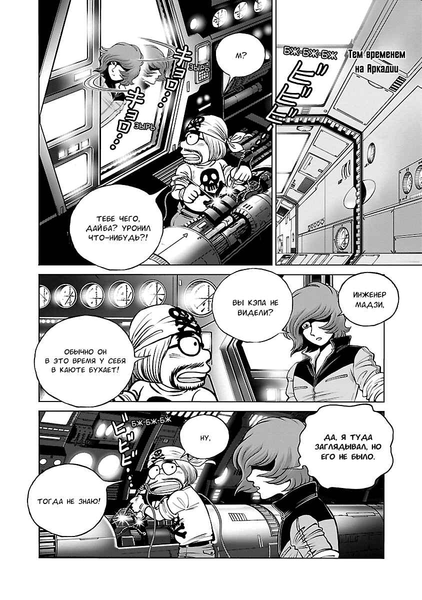 Chapter 19 - Page 15