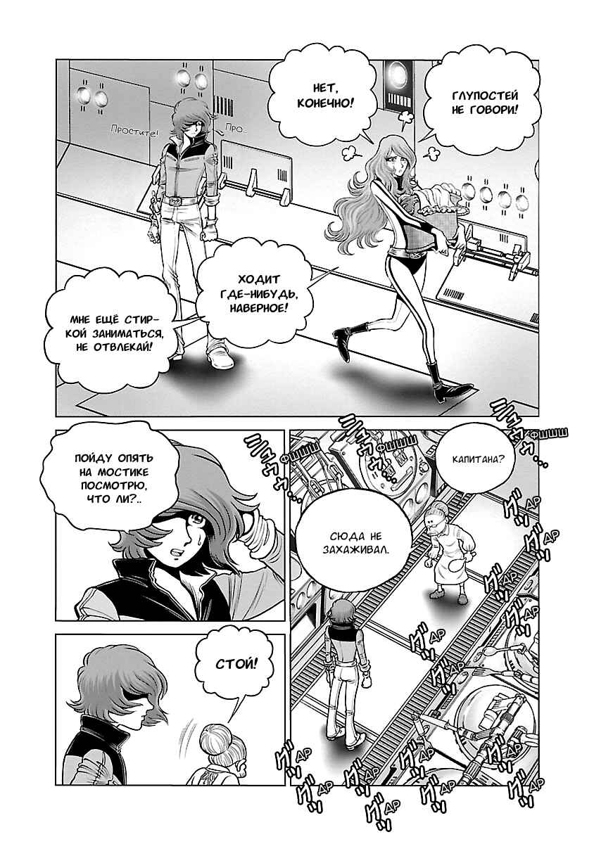 Chapter 19 - Page 18