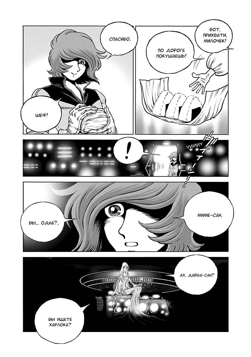 Chapter 19 - Page 19