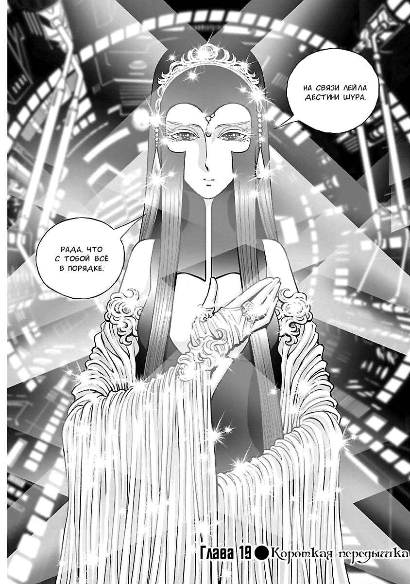 Chapter 19 - Page 2