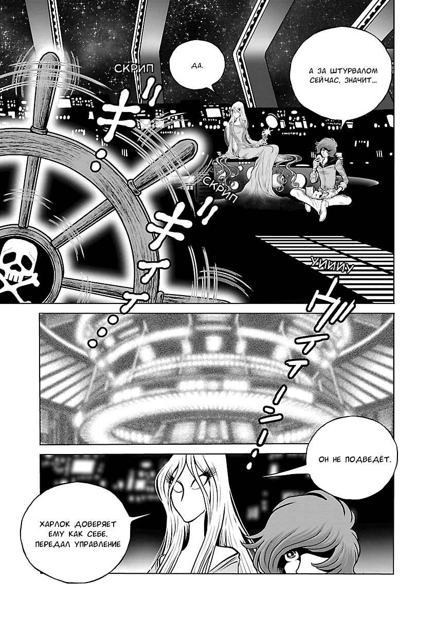 Chapter 19 - Page 22