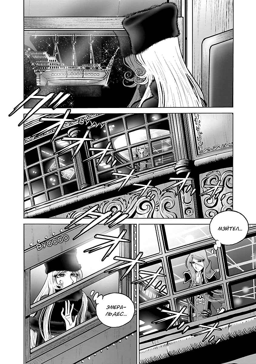 Chapter 19 - Page 25