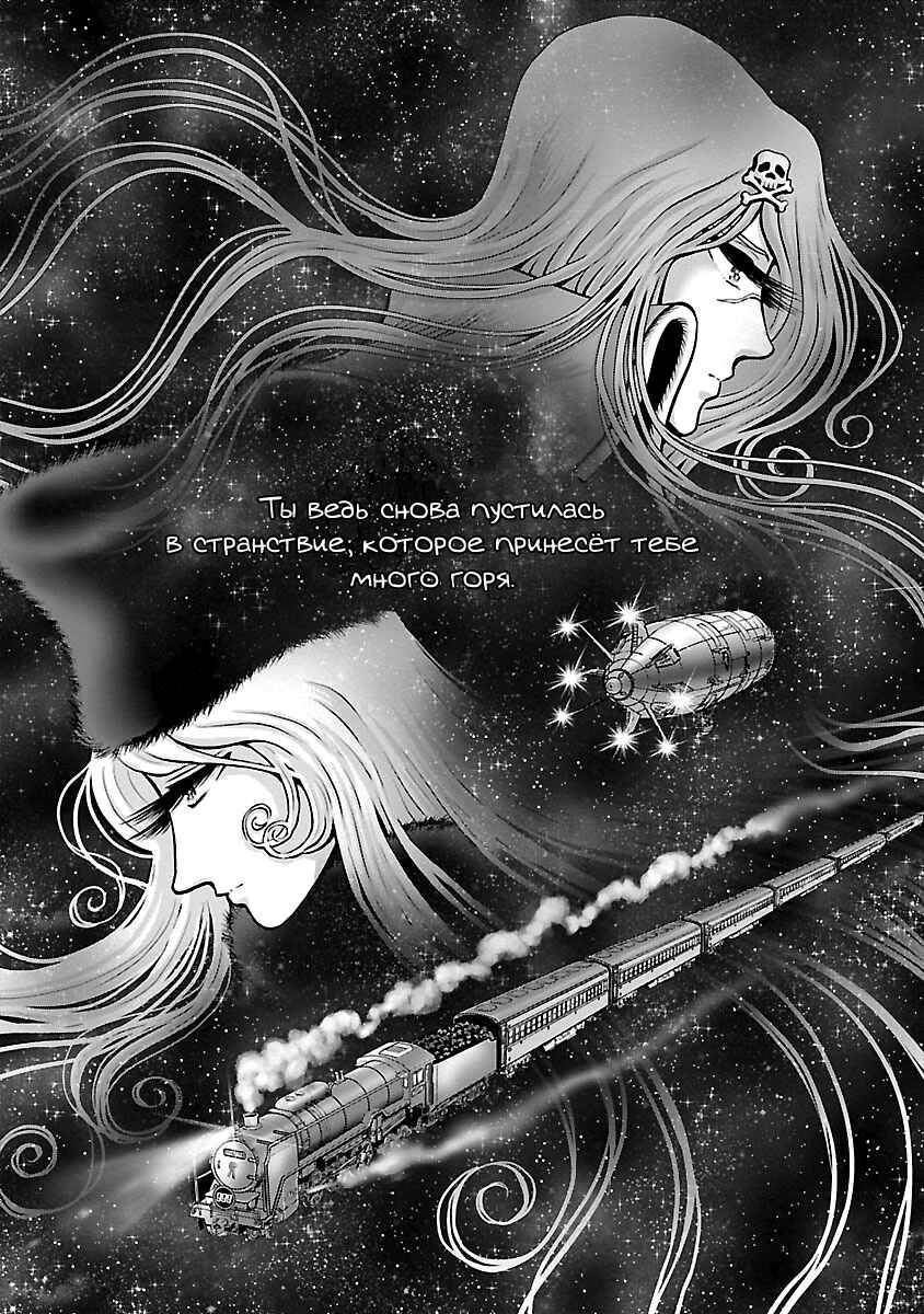 Chapter 19 - Page 27