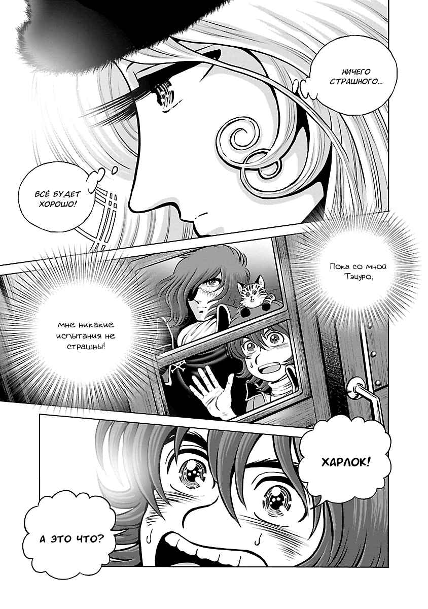 Chapter 19 - Page 28