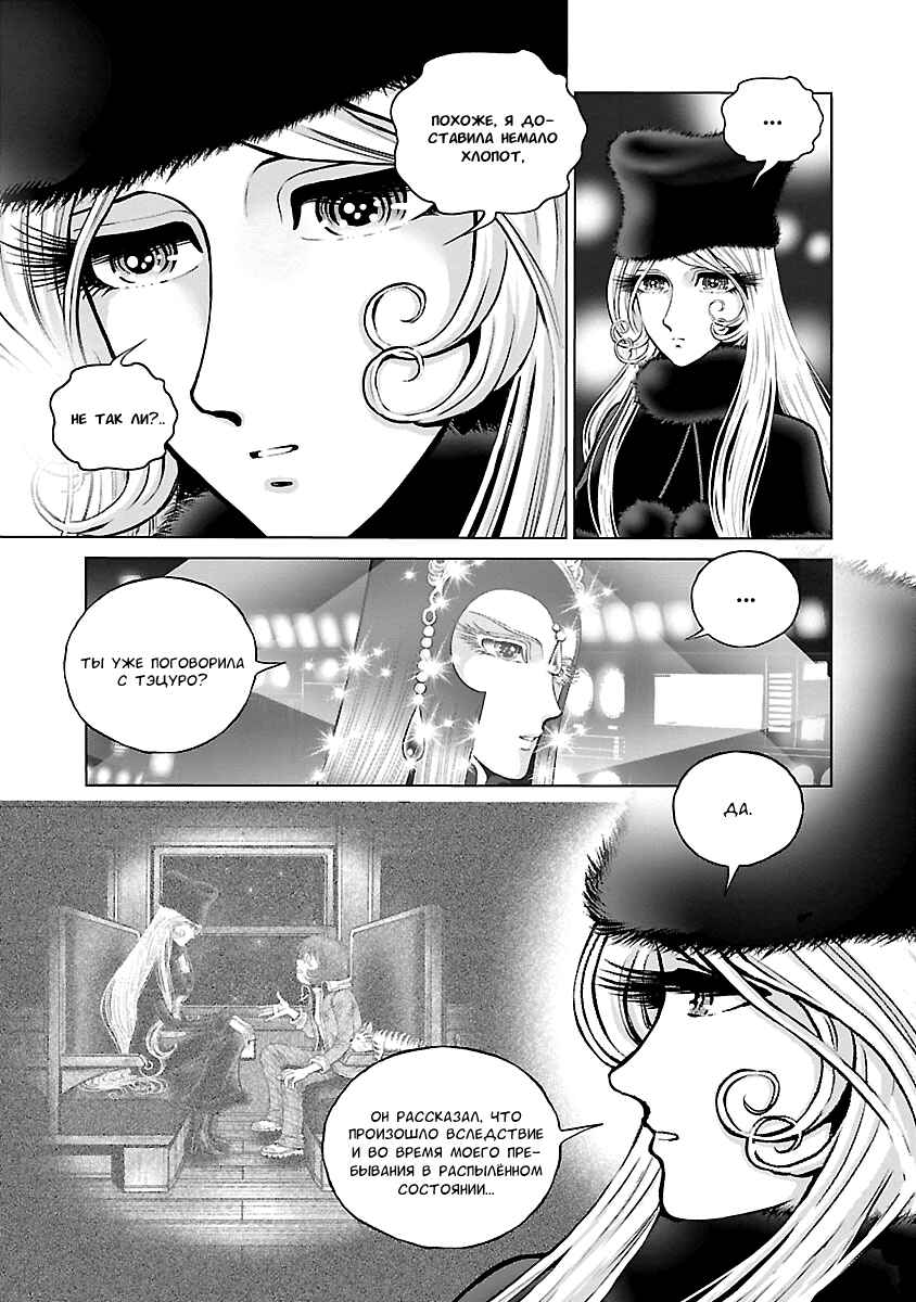 Chapter 19 - Page 3