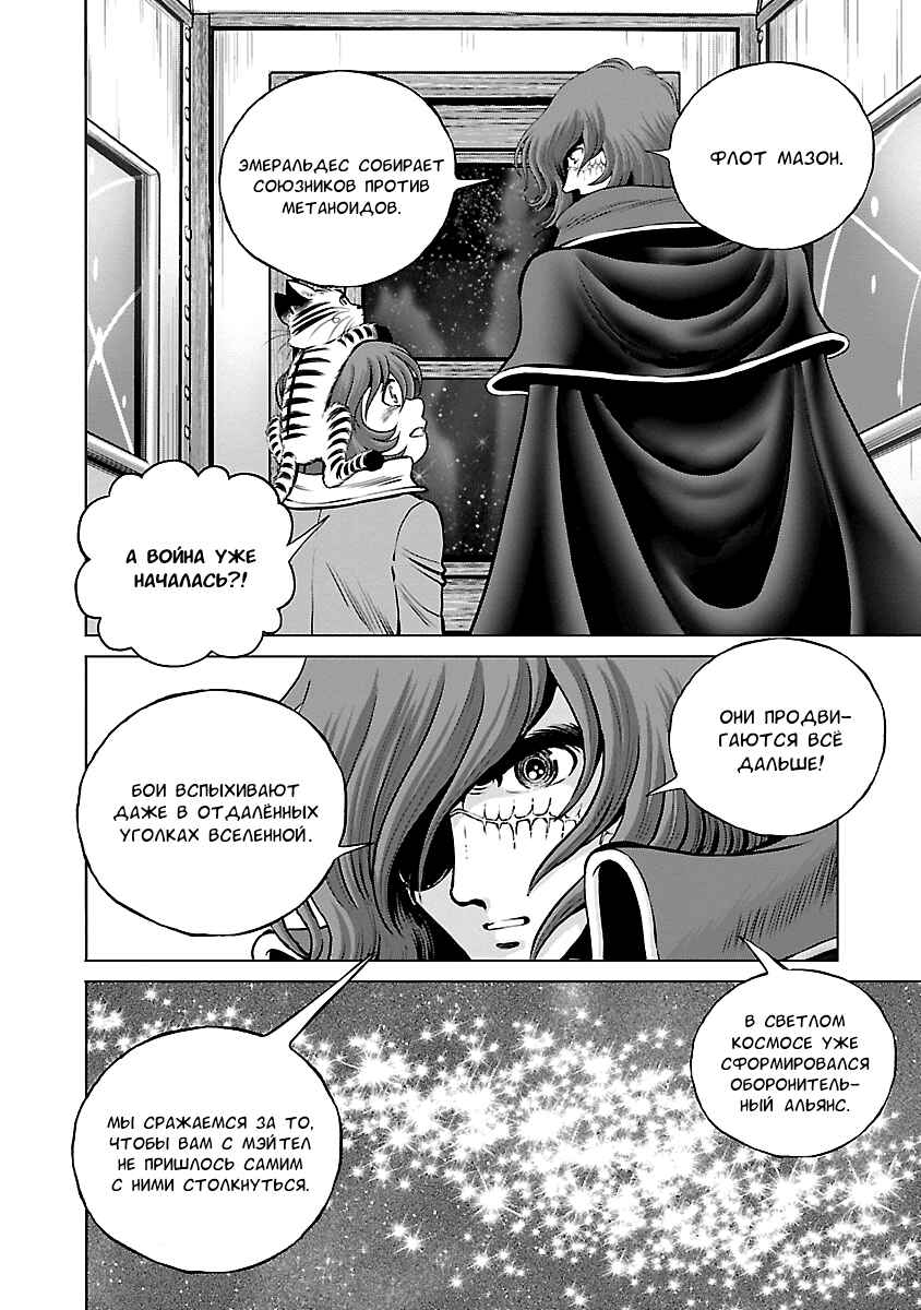 Chapter 19 - Page 30