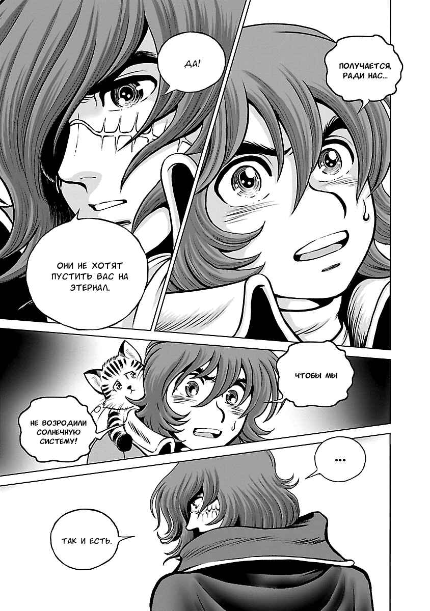 Chapter 19 - Page 31