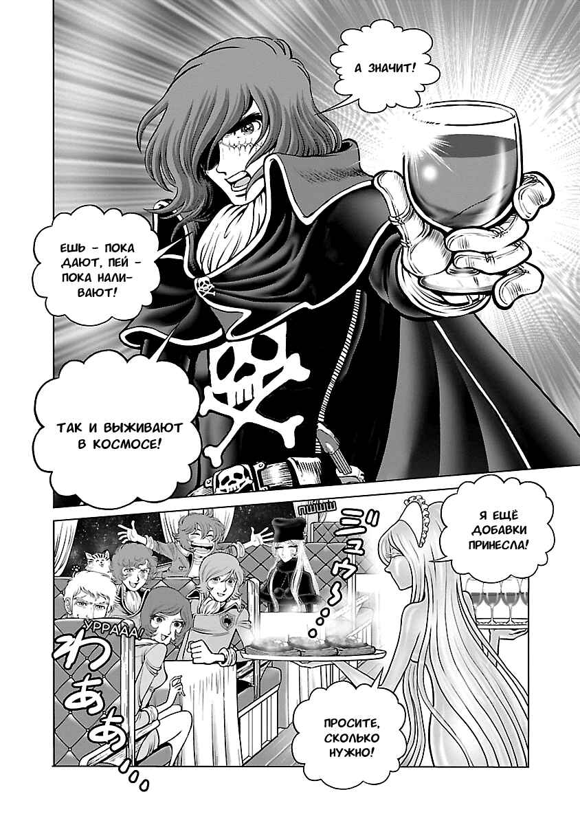 Chapter 19 - Page 32