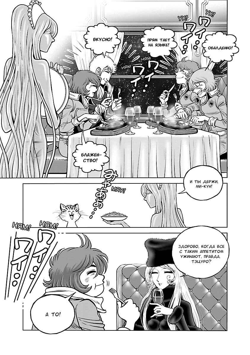 Chapter 19 - Page 33