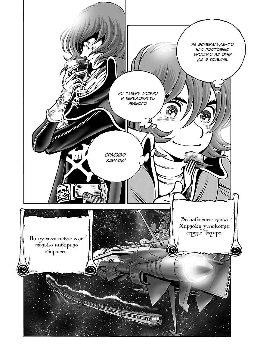 Chapter 19 - Page 34