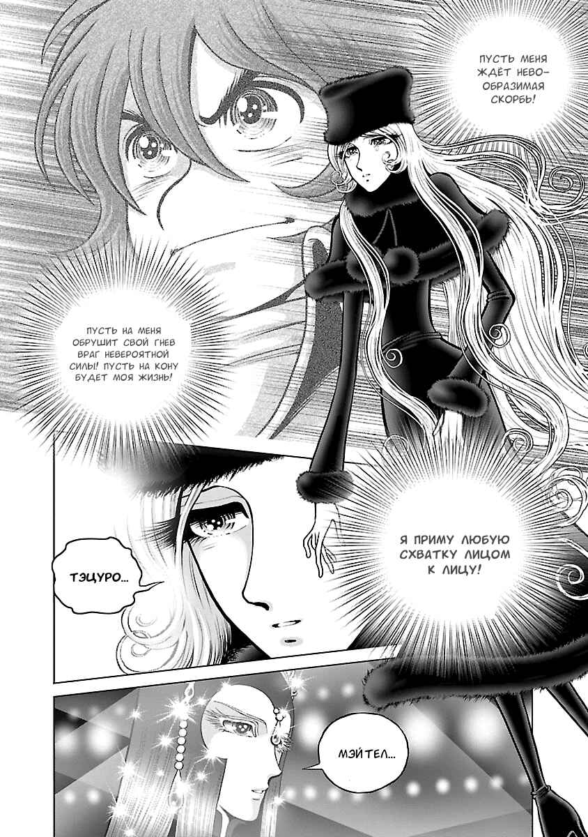 Chapter 19 - Page 8