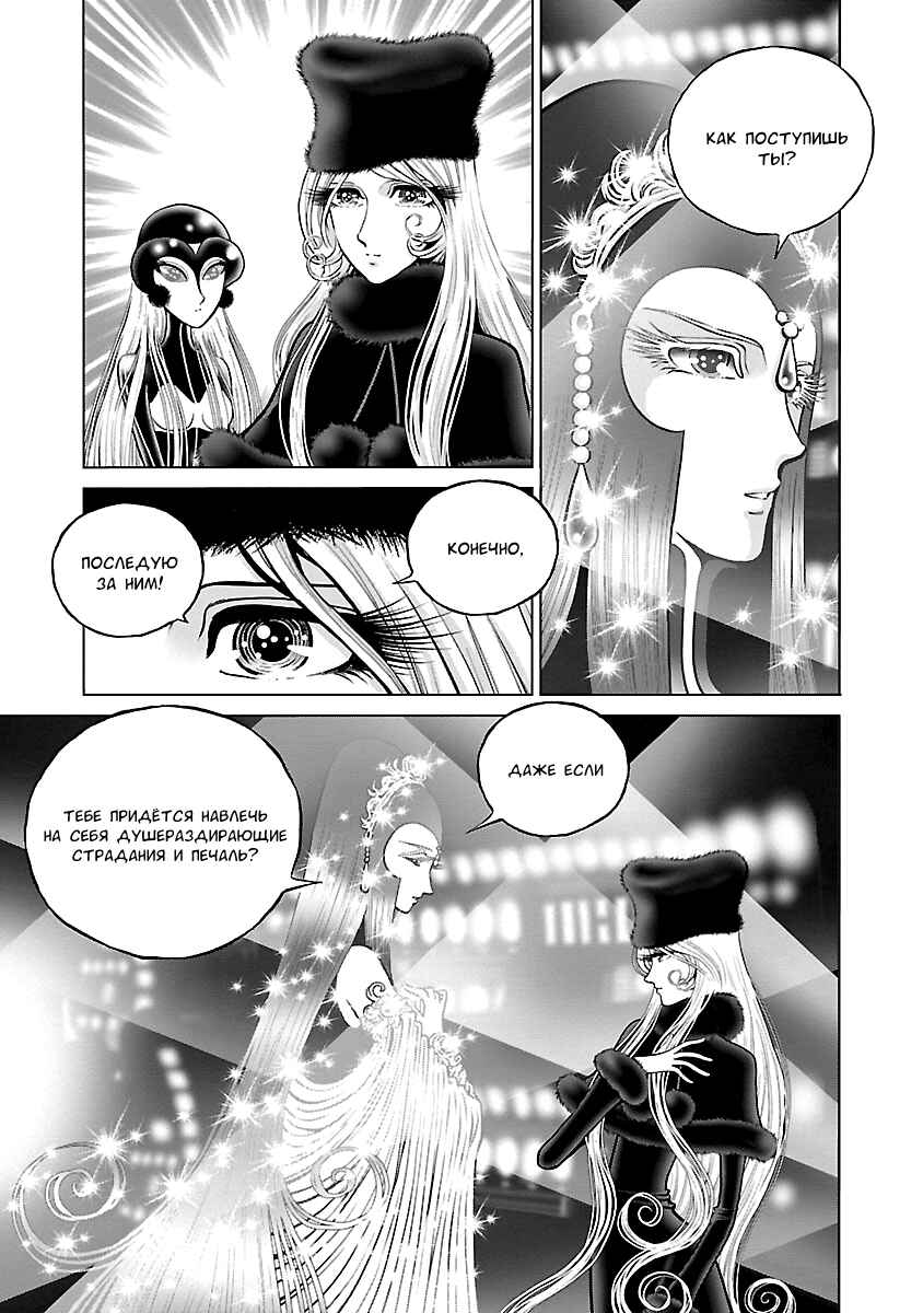 Chapter 19 - Page 9